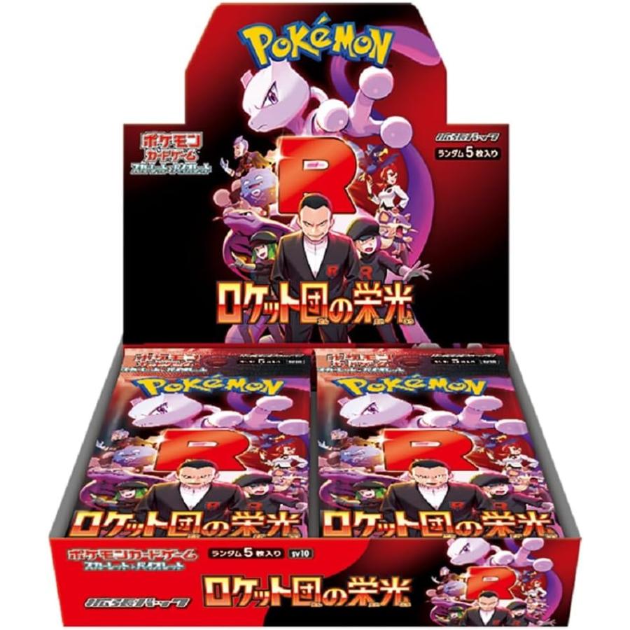 ポケモンカードゲーム スカーレット＆バイオレット 拡張パック