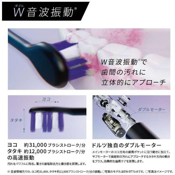 Doltz EW-DT63-N パナソニック 音波振動ハブラシ(電動歯ブラシ) ドルツ