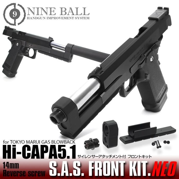 LayLax 東京マルイ ハイキャパ Hi-CAPA5.1 SASフロントキットネオ 14mm