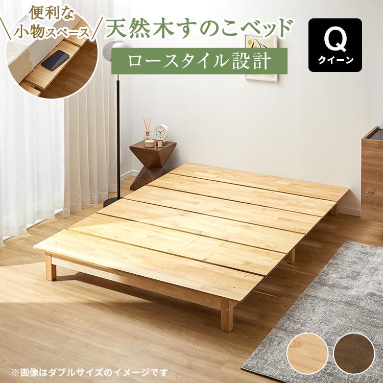 LOWYA（ロウヤ） ベッド ベッドフレーム 単品 Q クイーン ローベッド