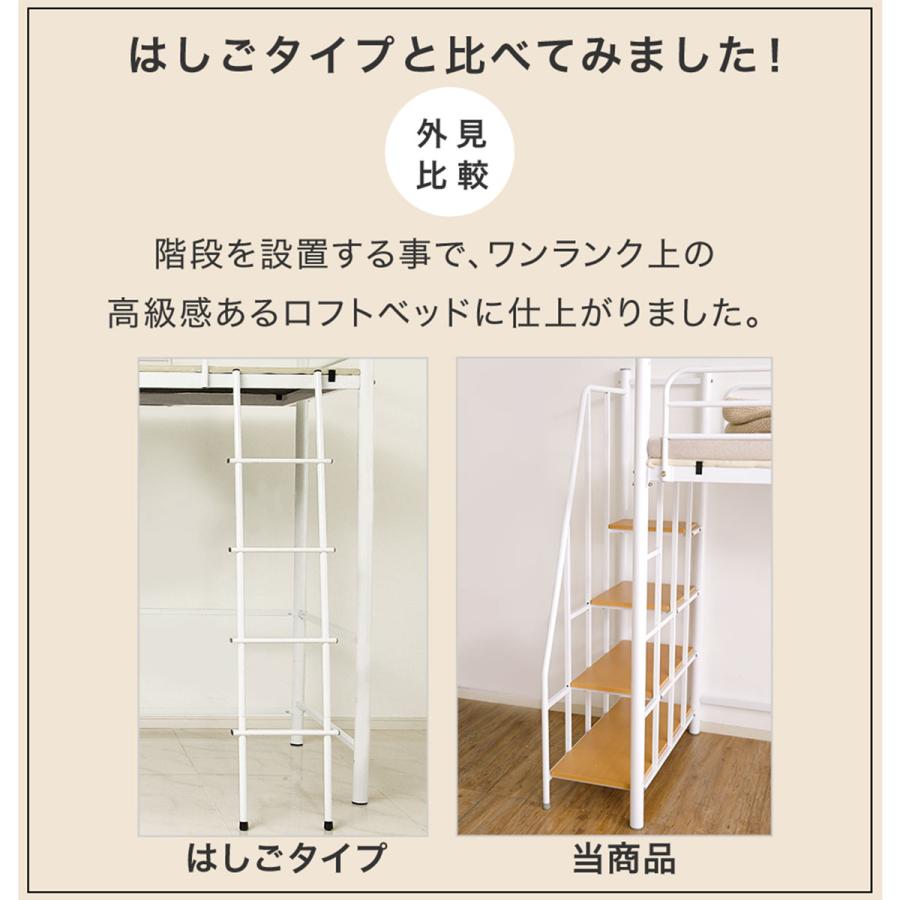 LOWYA（ロウヤ） ロフトベッド フレーム単品 シングルベッド 階段 階段