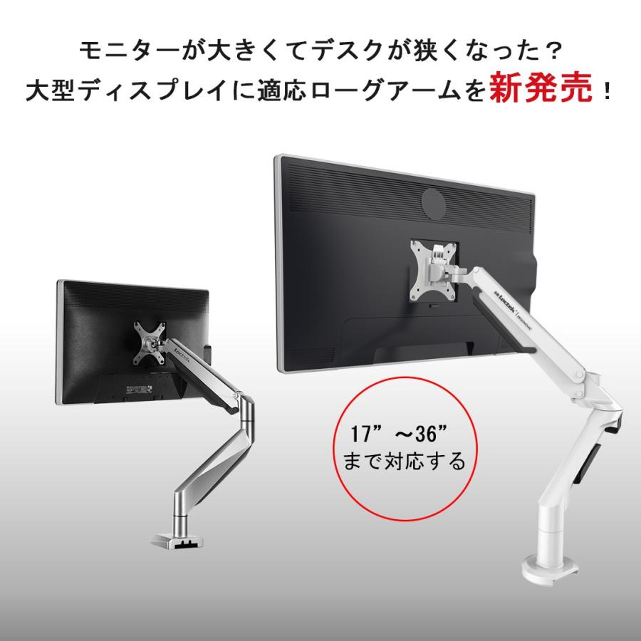 FlexiSpot モニターアーム ディスプレイアーム ガス圧式 大型モニター