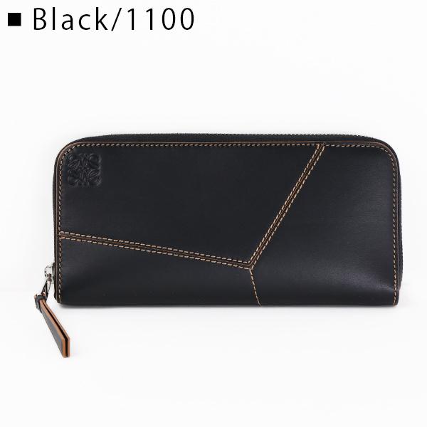 LOEWE（ロエベ） Puzzle Stitches Long Horizontal Wallet C510U46X03