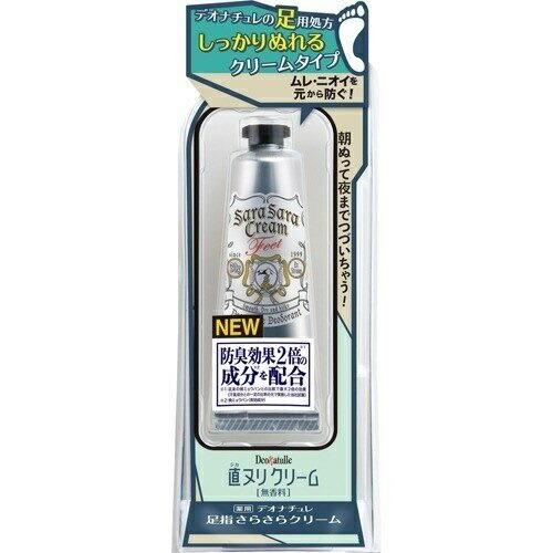 2本セット デオナチュレ 足指さらさらクリーム 30g×2セット 制汗 足 指