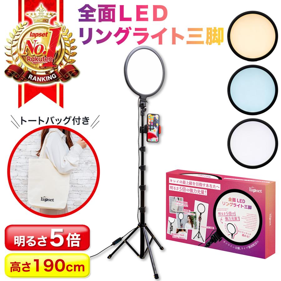 全面LED リングライト 面光源 三脚 スマホスタンド スマホ iphone 撮影