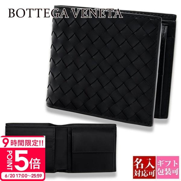 名入れ可】ボッテガ 財布 ボッテガヴェネタ 二つ折り メンズ 本革
