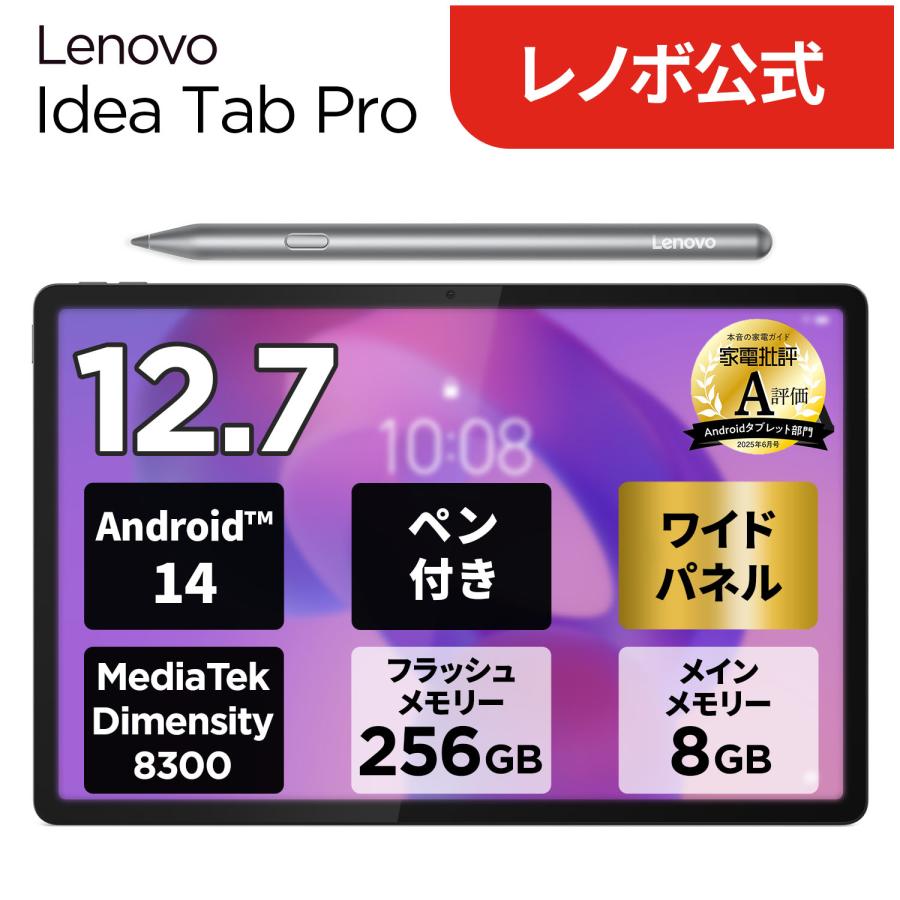 Lenovo（レノボ） 【公式・直販】 タブレット wi-fiモデル Lenovo Idea