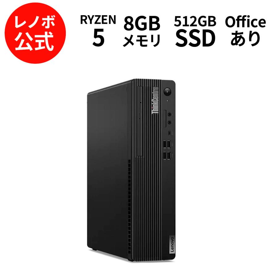 Lenovo（レノボ） 【公式・直販】 デスクトップパソコン PC Office2024