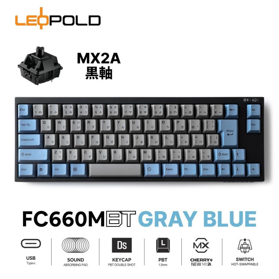 LEOPOLD（レオポルド） LEOPOLD FC660MBT GRAYBLUE 日本語JIS配列かな