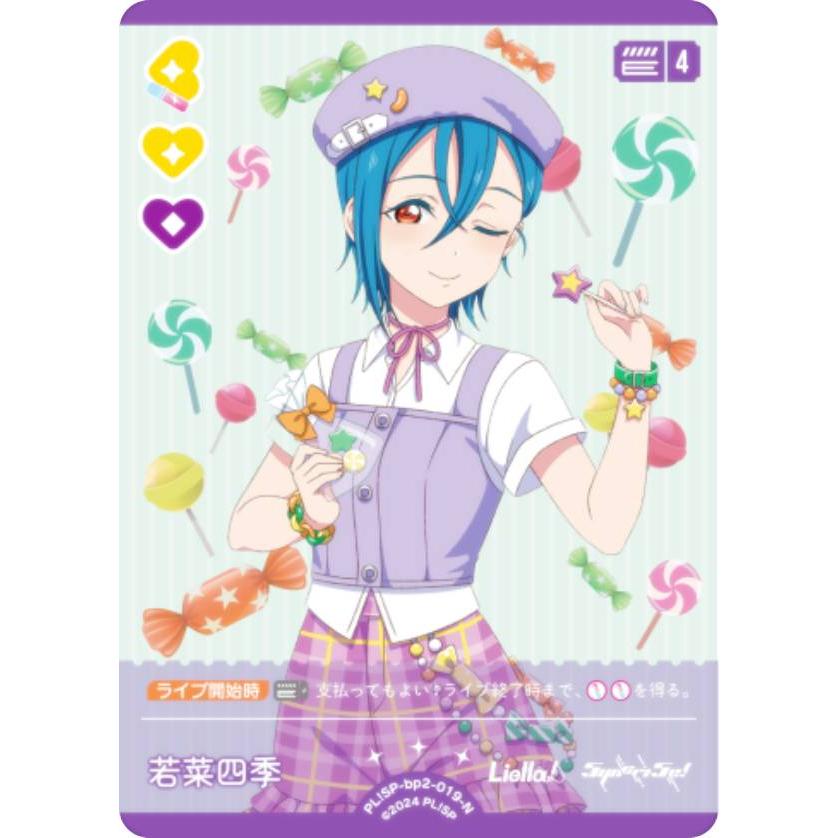 ラブライブ！オフィシャルカードゲーム PL!SP-bp2-019-N 若菜四季 (N