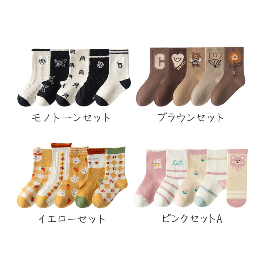 キッズ ソックス 子供 靴下 5足セット 16-22cm クルーソックス 選べる7
