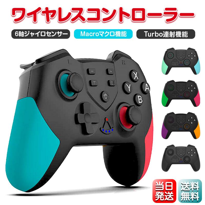 Nintendo Switch Pro コントローラー MET認証済 有機ELモデル/Lite/PC