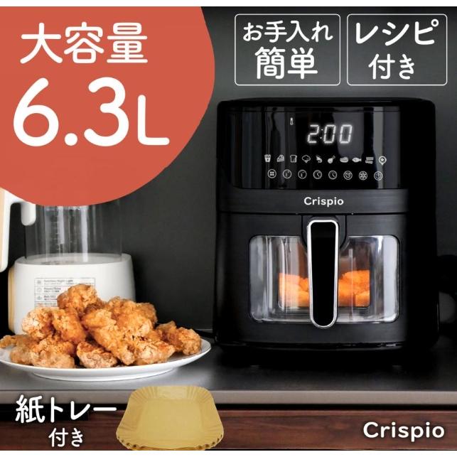 フライヤー 電気 ノンフライヤー 6.3L 大容量 エアフライヤー レシピ本