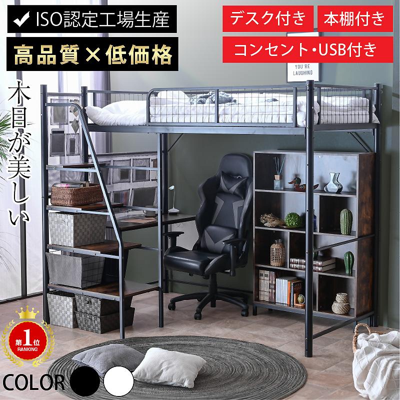 ARTTOWN 画期的 階段式 ロフトベッド 机付き 木製 本棚付 収納ポケット