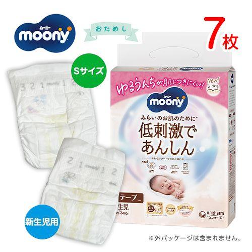 moony Natural ナチュラルムーニー うまれたての肌にあんしん テープ 7