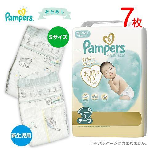 はじめての肌へのいちばん パンパース テープ 7枚 紙おむつセット