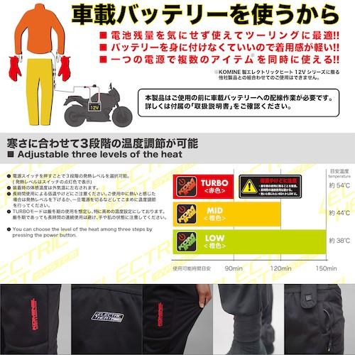 電熱 コミネ EK-107 エレクトリック インナーパンツ 12V 電熱インナー