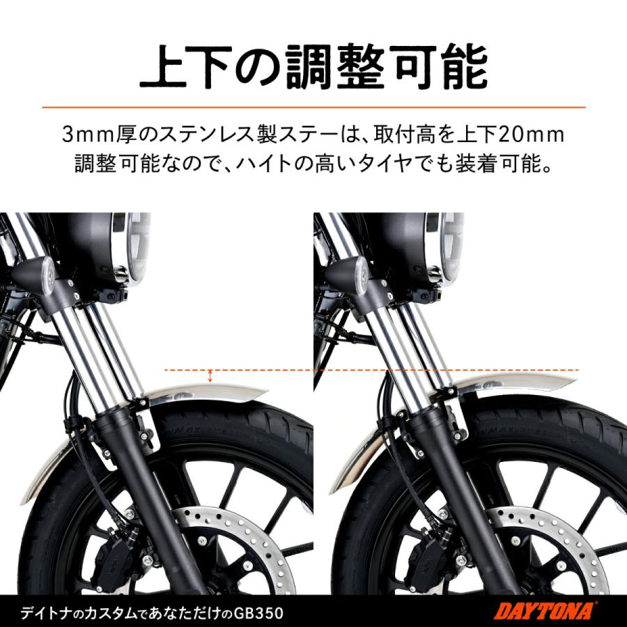 DAYTONA（デイトナ） 爆買クーポン配布 バイク用 フロントフェンダー