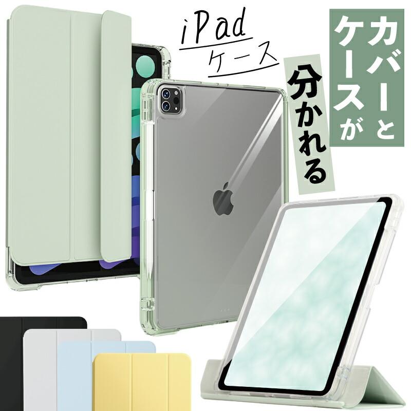 縦置き可能 ペンシル収納 2024 iPad ケース ipad Air 13 インチ Pro