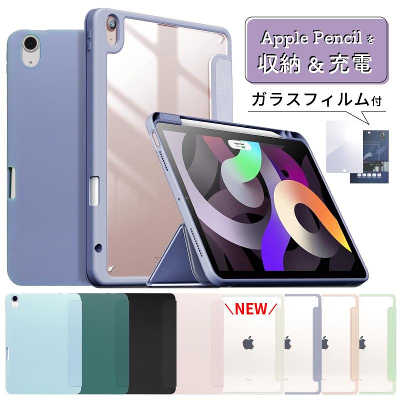 ガラスフィルムセット ペンシル収納 iPad 第10世代 ケース 新型10.9