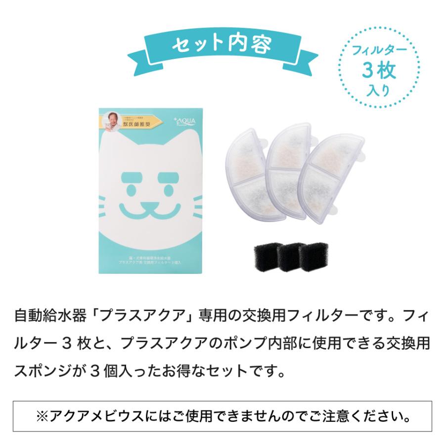 交換用フィルター 3個入×3箱セット 自動給水器 猫 犬 浄水器 給水器 水