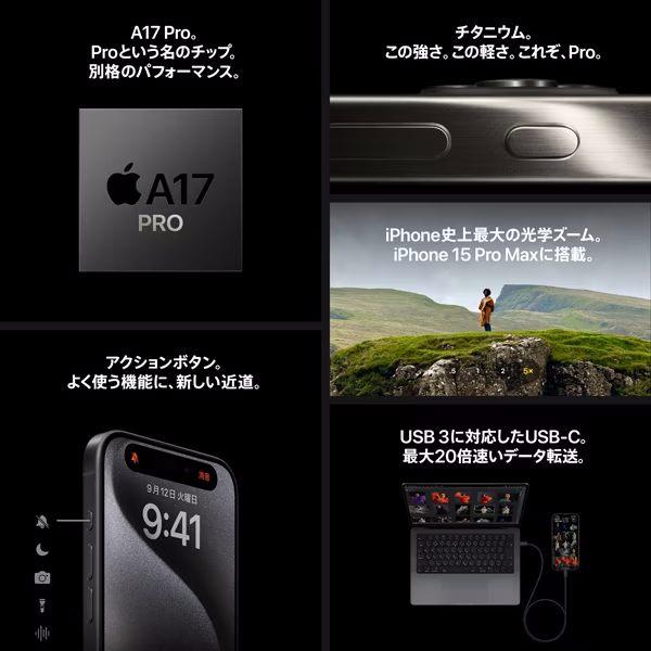 iPhone15 Pro MAX 256GB【国内版SIMフリー】【新品 未開封】 White