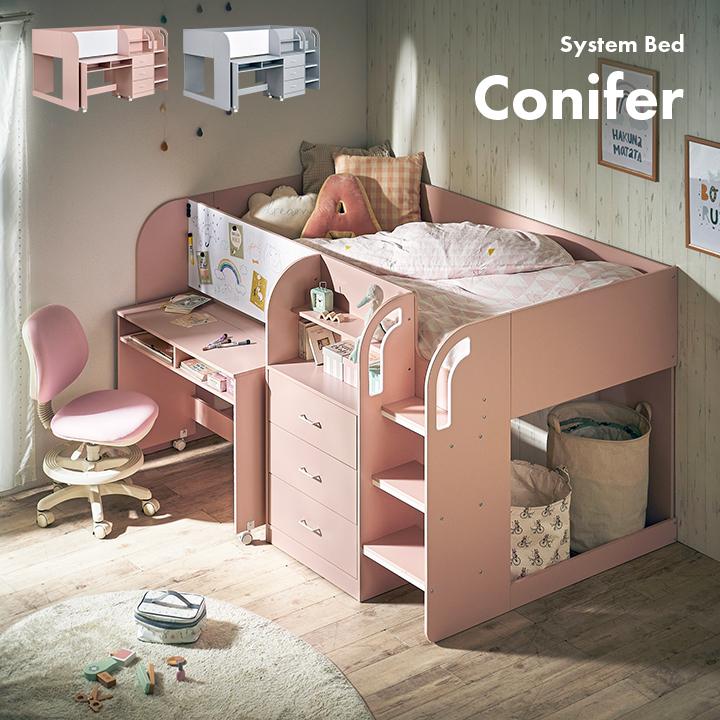smart-i システムベッド 子供 大人用 ロフトベッド システムデスク