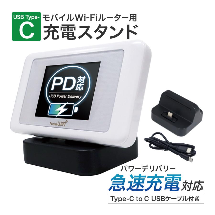 ASDEC（アスデック） 急速充電（PD）対応 USB Type-C版 モバイルWiFi