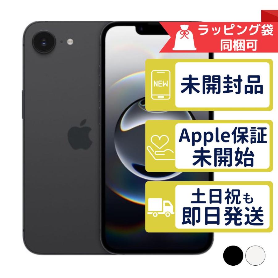 iPhone16e 256GB APPLE SIMフリー 新品未開封 APPLE版SIMフリーor