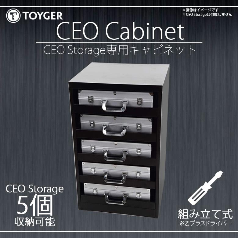 セ*ン様 TOYGER CEOストレージ 3個 セ*ン様 TOYGER CEOストレージ 3個