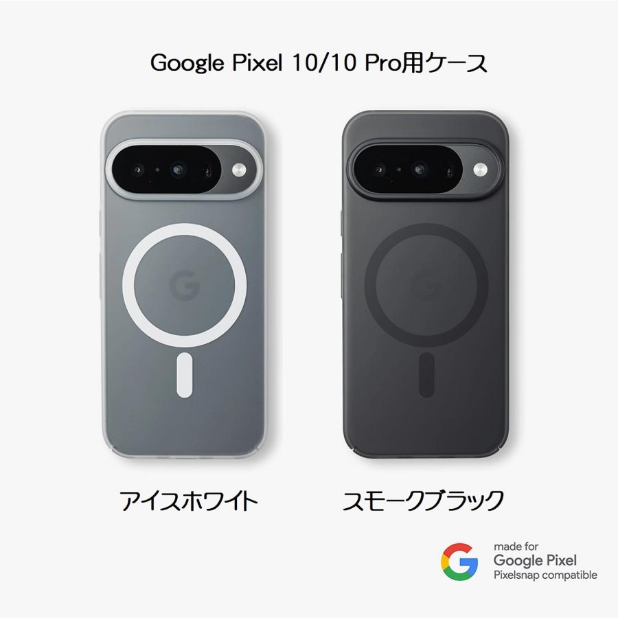 FROST AIR ULTRA フロストエアウルトラ for Pixelsnap Google Pixel 10