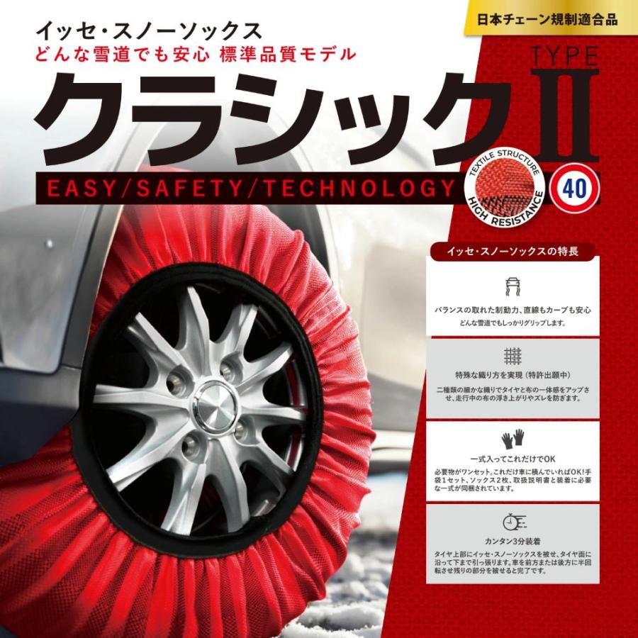ISSE（イッセ） ISSE【イッセ】CLASSIC TYPEII クラシック タイプ2