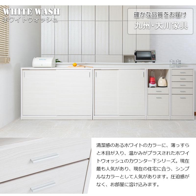 カウンター下収納 オープンタイプ 引出し 2段 幅40cm 高さ88cm