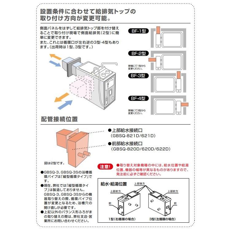 ノーリツ（NORITZ） ガスバランス形ふろがま GBSQ-622D-D 共用ダクト