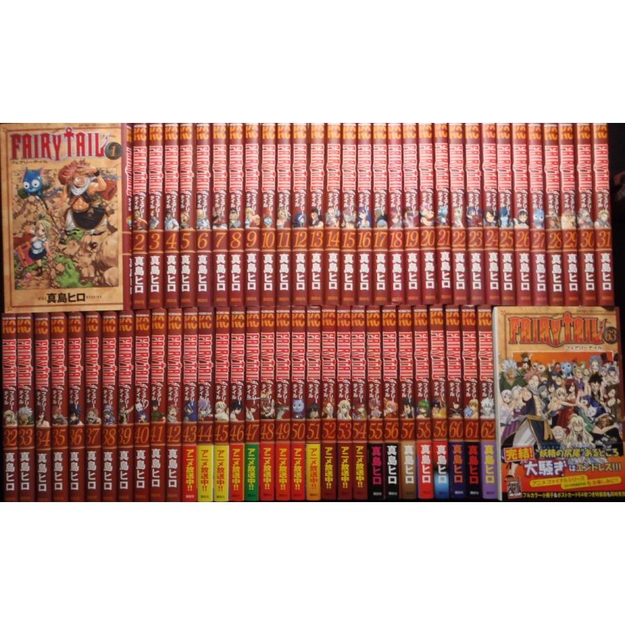 FAIRY TAIL フェアリーテイル（全63巻セット） : マンガ屋アニメ屋