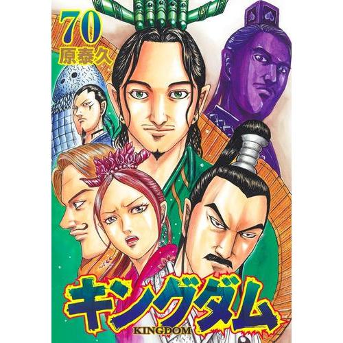 新品 / キングダム (61-70巻) 全巻セット : 漫画全巻ドットコム Yahoo