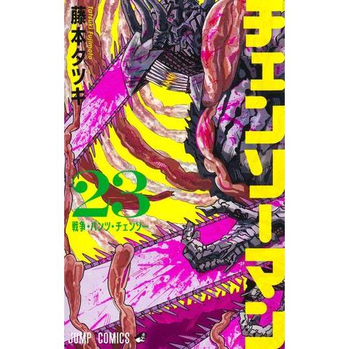 中古]チェンソーマン (1-22巻) 全巻セット コンディション(良い