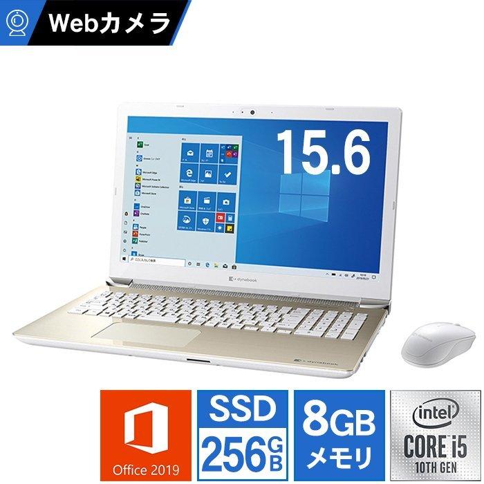 dynabook（ダイナブック） ノートパソコン Office付き 新品 同様 東芝