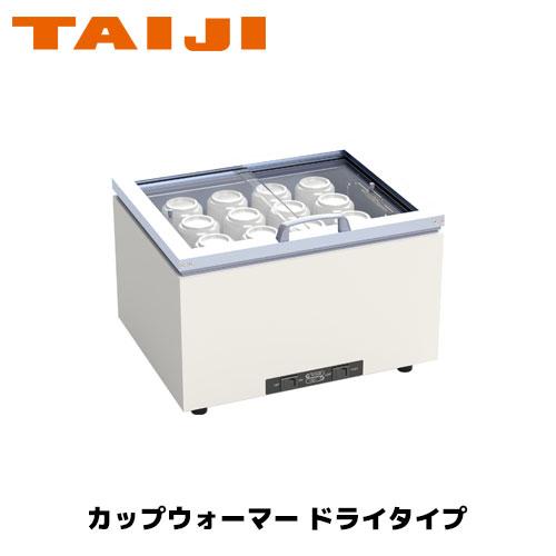 TAIJI カップウォーマー ドライタイプ DA-23GS 業務用 ウォーマー