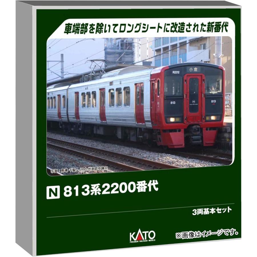 カトー（KATO） KATO Nゲージ 813系2200番代 3両基本セット 鉄道模型