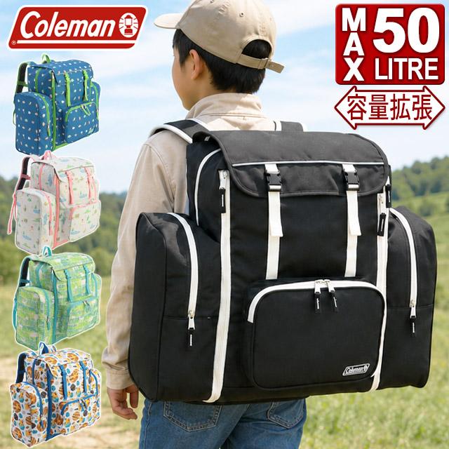Coleman（コールマン） 林間学校 リュック サブリュック 50リットル