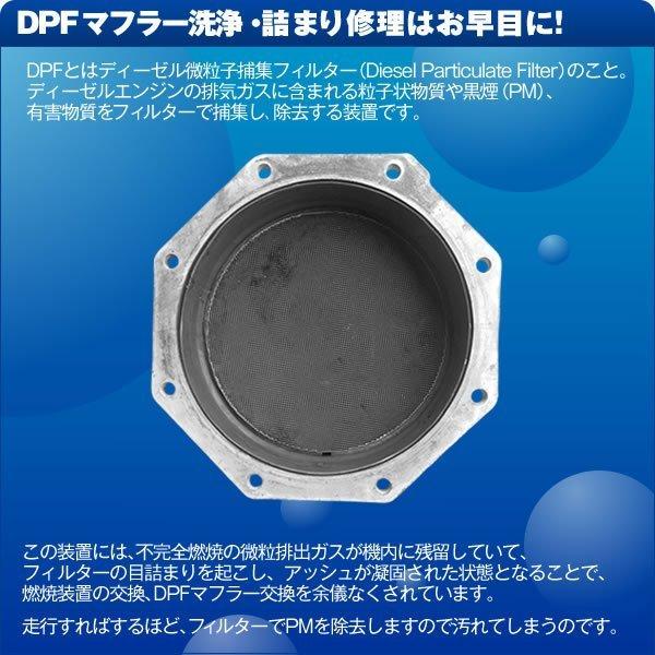 DPFマフラー 触媒 ダイナ XZU338 XZU344 XZU508 XZU605 XZU630D