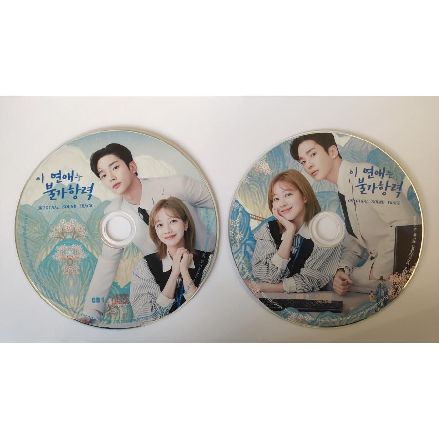 韓国ドラマ「この恋は不可抗力」OST/CD オリジナル サウンドトラック