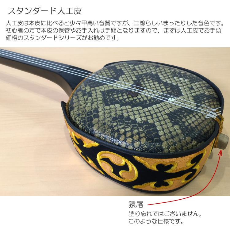 沖縄三線 スタンダード人工皮 初心者向けセット Bセット : 楽器のこと