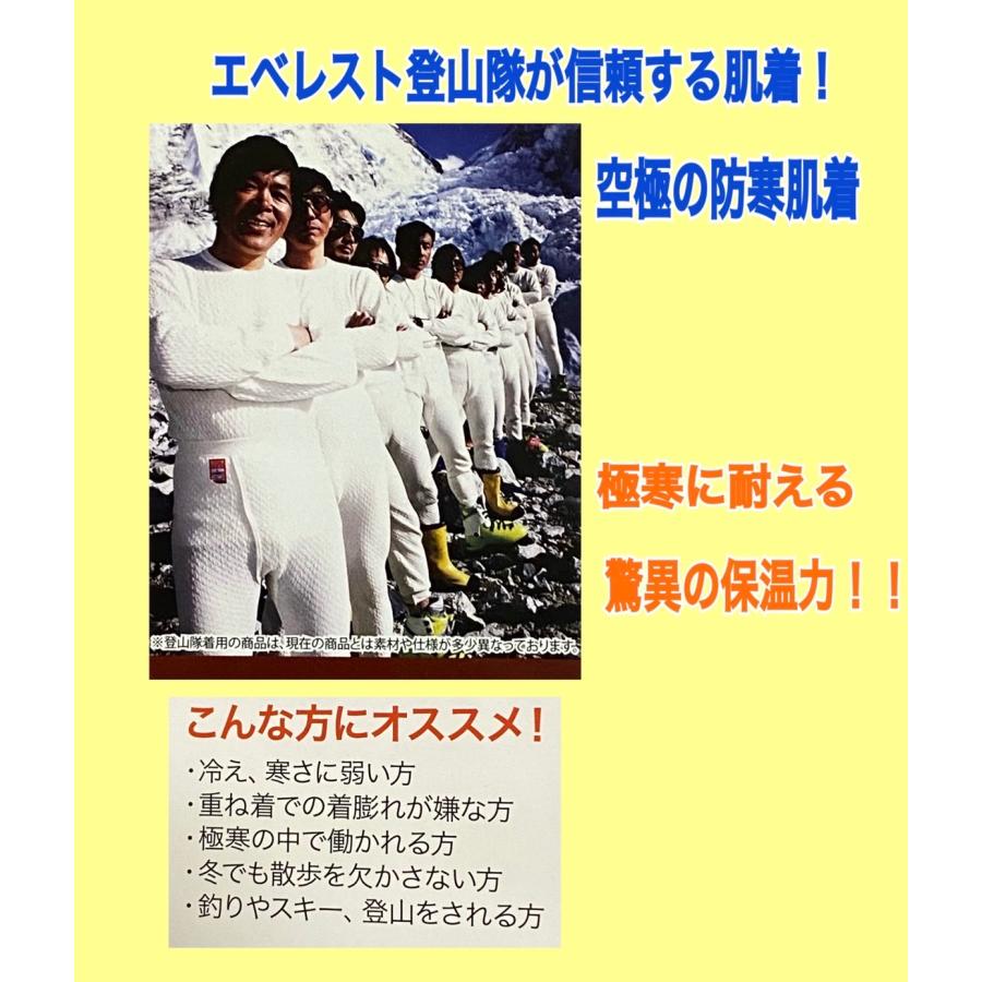 ひだまり チョモランマ肌着 防寒インナー 紳士丸首 M.L.LL 正規品