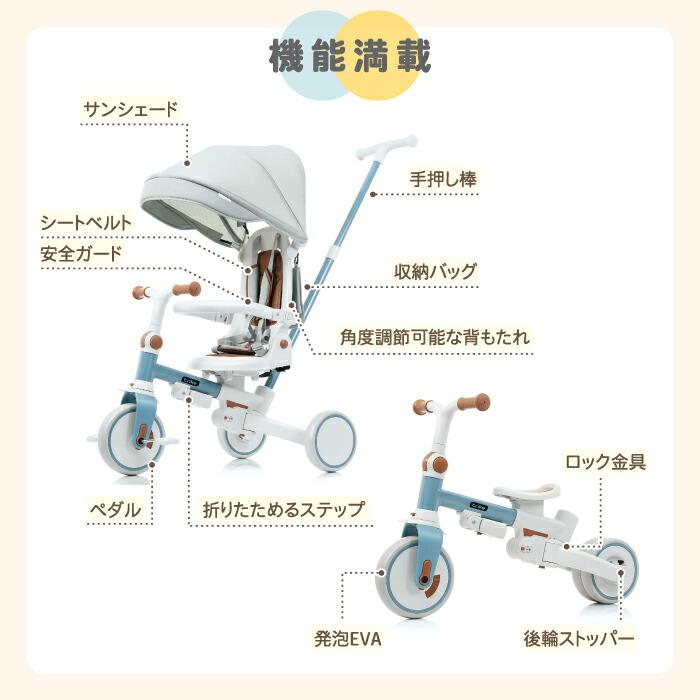 子供用三輪車 折りたたみ式 7in1 手押し 1歳〜6歳対応 ランニング