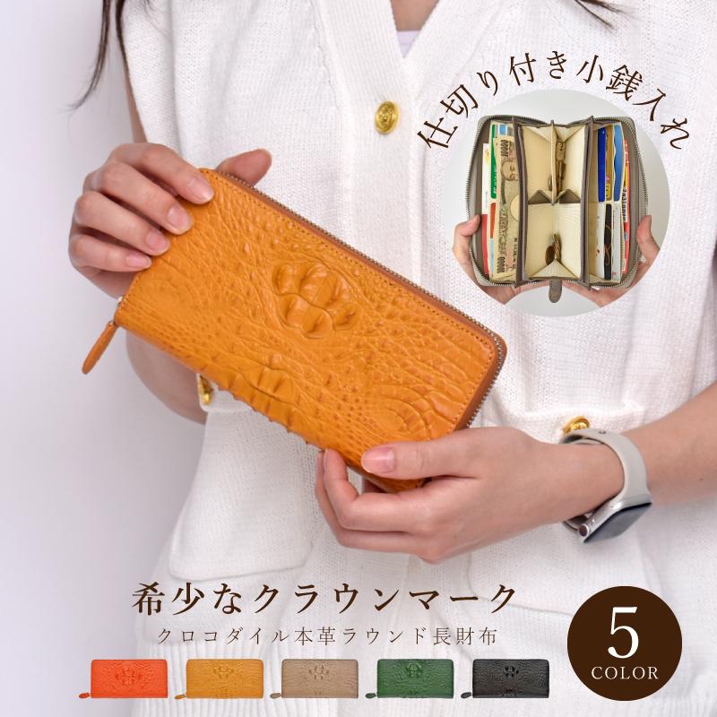 MGSABLE 長財布 クロコダイル レディース ワニ革 鰐革 本物 小銭入れ
