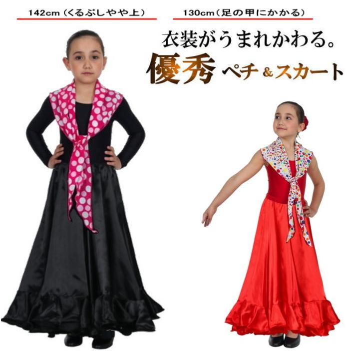 フラメンコ衣装 ペチコート スカート ダンス衣装 ロングスカート