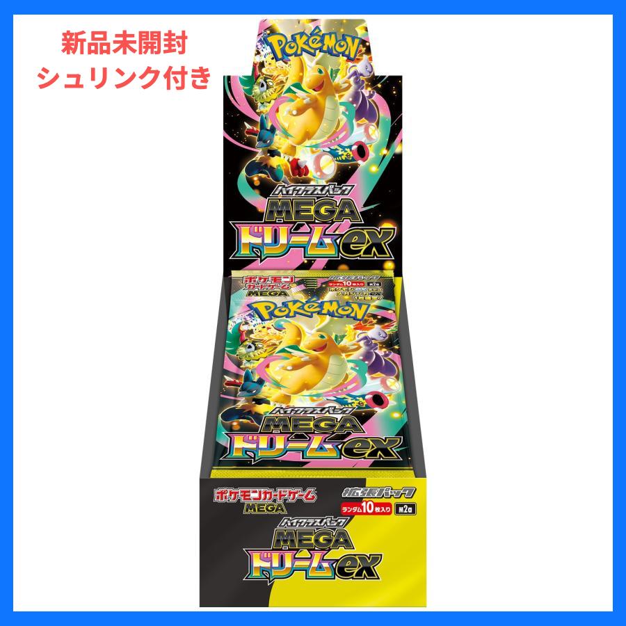 ポケモンカードゲーム 【予約】ポケモンカードゲーム MEGA ハイクラス