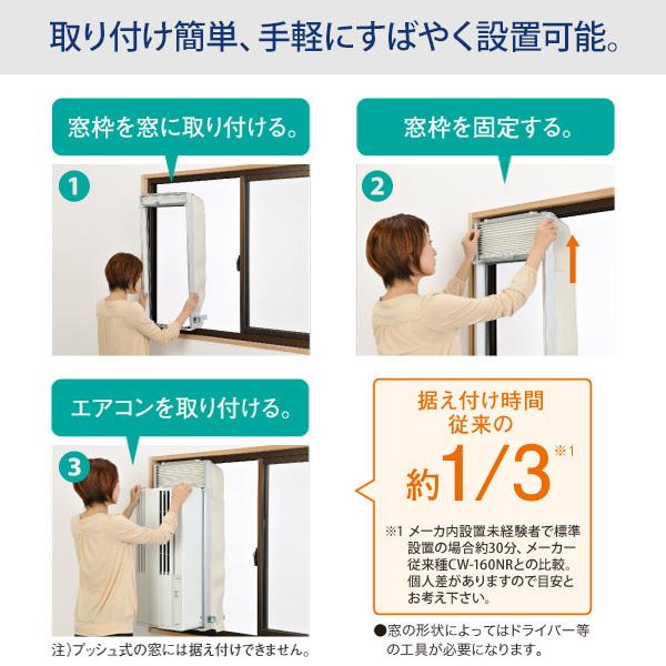 CORONA（コロナ） 冷暖房兼用 ウインドエアコン CWH-A1824R(W